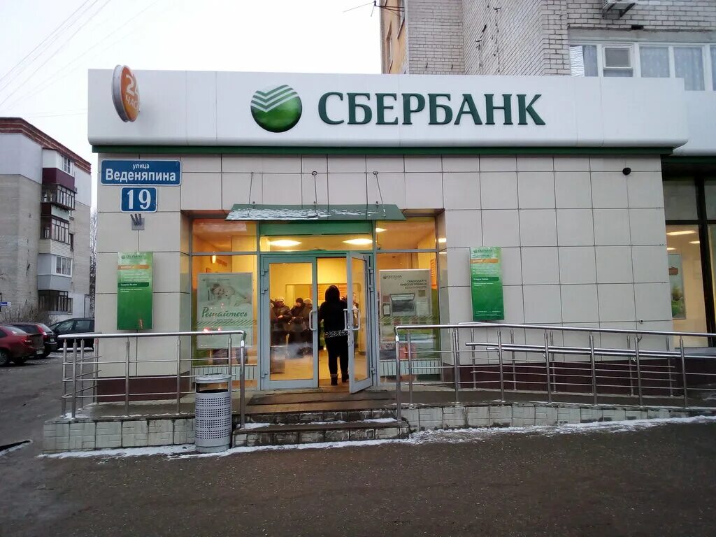 улица коминтерна дом 168. во сколько открывается сбербанк. время работы сбербанка в нижнем новгороде. россия, нижний новгород, заречный бульвар, 3 сбербанк. московское 173 нижний новгород.