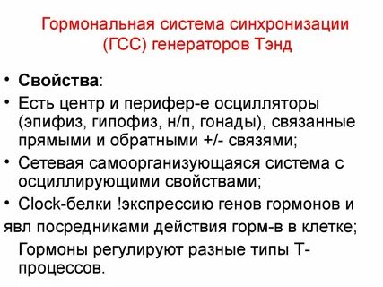 Системы синхронизации и управления