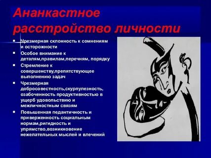 Ананкастное