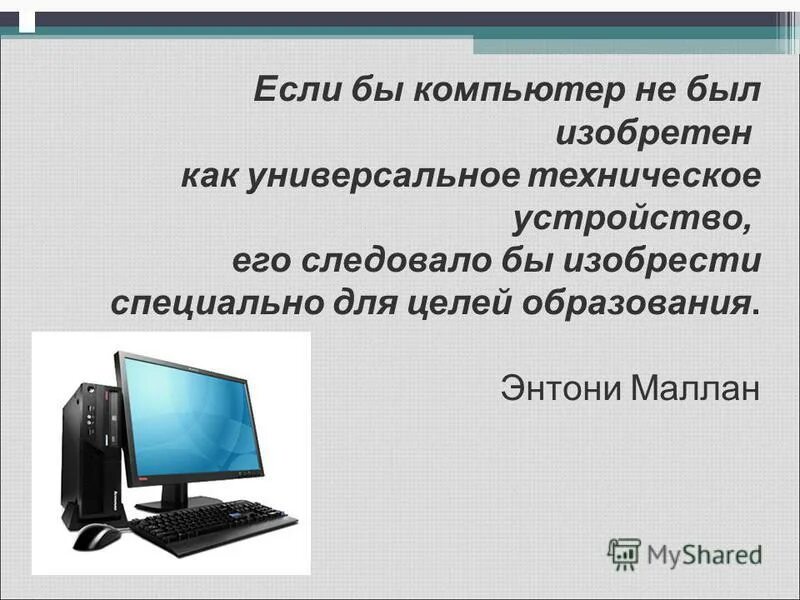 Переносной промышленный компьютер. Специализированный компьютер. Дополнительные устройства пк. Специализированные эвм. Составные части компьютера.