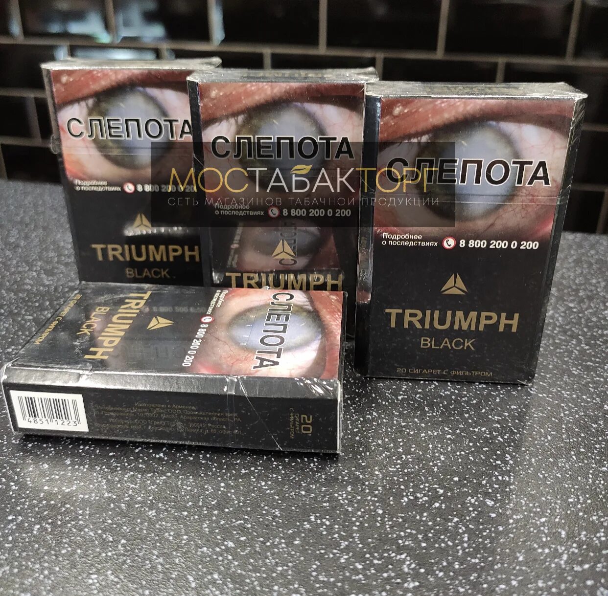 Триумф блэк. Триумф блэк