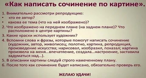 Сочинение написано как пишется