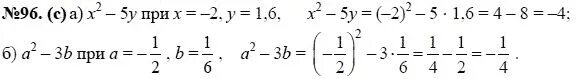 Математика 7 класс упражнение 96. Алгебра 7 класс Макарычев 96. 96 Макарычев. Номер 96.