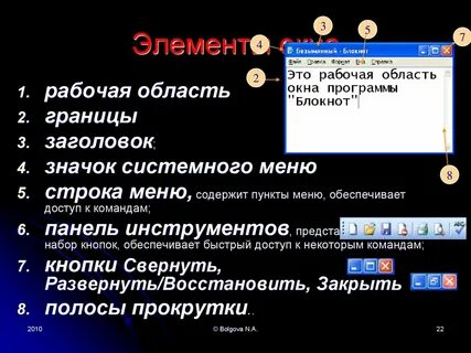 Системное окно