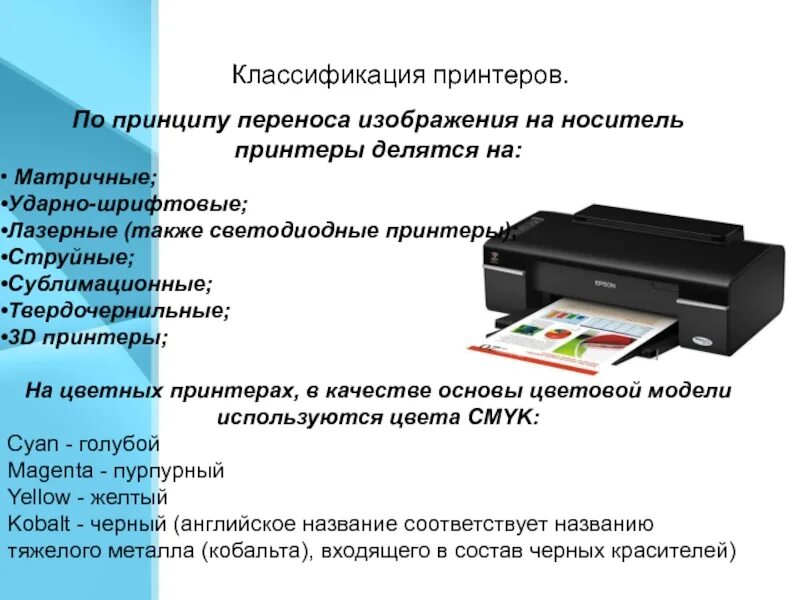 Печать графической информации