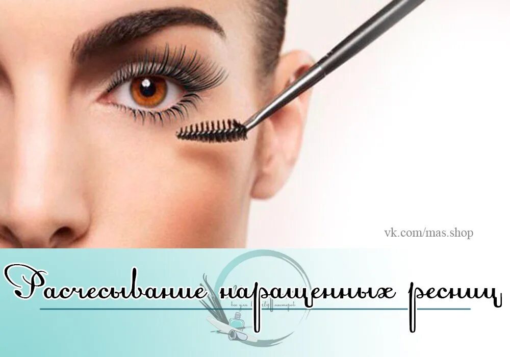 Бизнес план для социального контракта перманентный макияж. Помощь в оформлении бизнес плана по наращиванию ресниц. Вывеска наращивание ресниц. Шапка профиля наращивание ресниц. Бизнес план по наращиванию ресниц для социального.