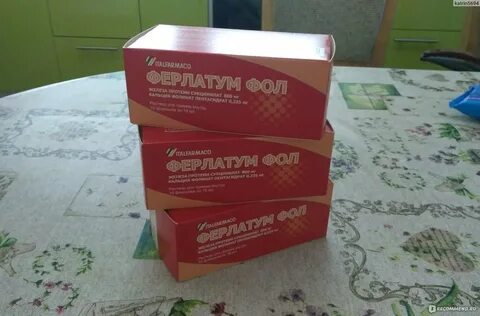Ферлатум в аптеке