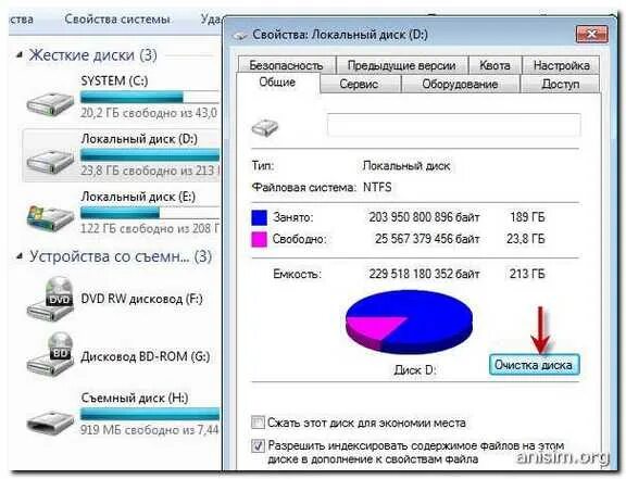 Общие свойства диска. Локальный диск. Локальный диск d. Свойства локального диска. Как очистить локальный диск с.