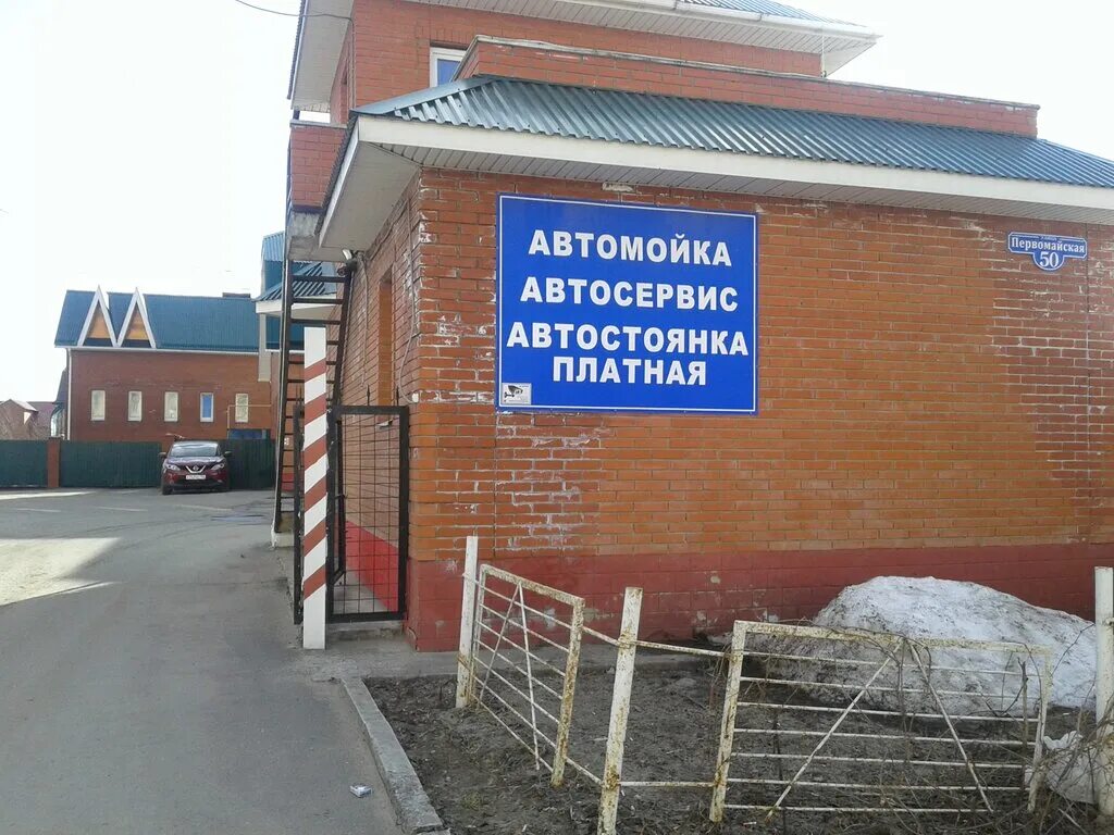 автосервис на рязанке. майское автосервисы. автосервис луховицы. автосервис луховицы тимирязева. островского автосервис луховицы.