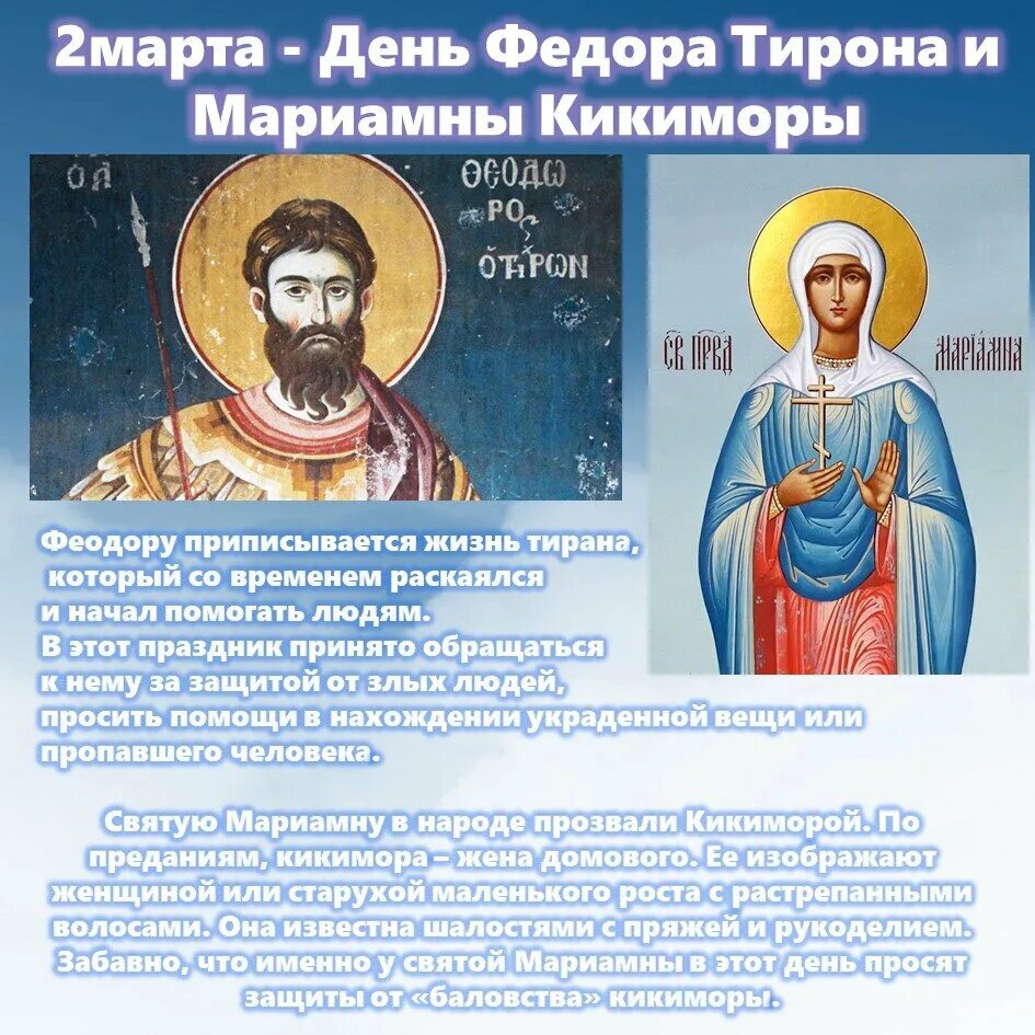 Какой сегодня праздник 19.12 23. Какой сегодня праздник 19.12 23