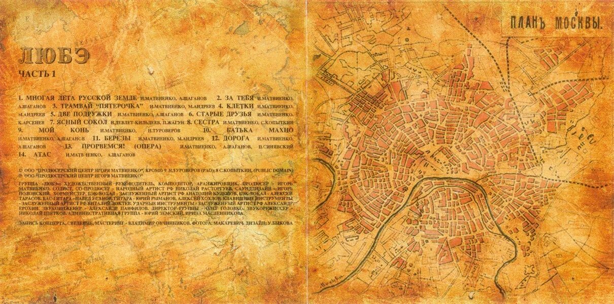 Русь называют святою слова. Много лет русской земле текст. Много лет русской земле текст. Стих русь. Многая лета русской земле.