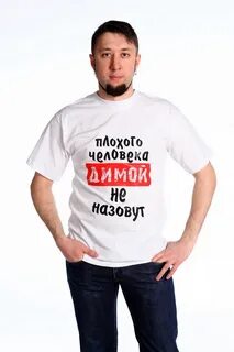 Почему диму называют митей