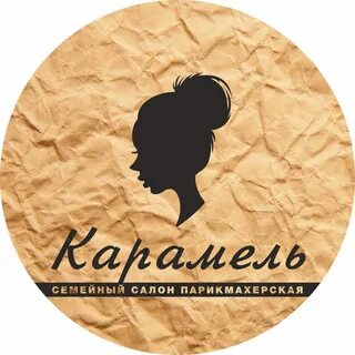Парикмахерская карамель