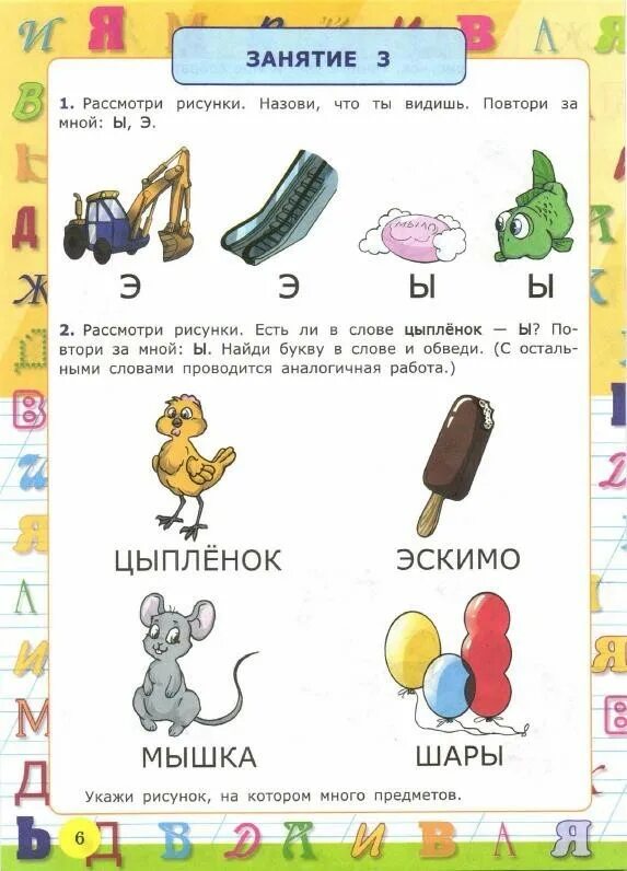 Обучение чтению 3-4 года. Я учусь читать 3-4. Крылова о н 3-4 года. Я учусь читать Крылова 5-6 лет. Научился читать в 3 года