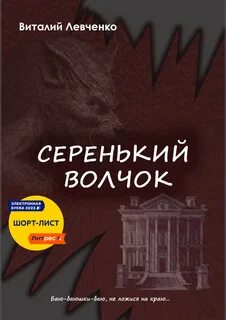 Волчок автор