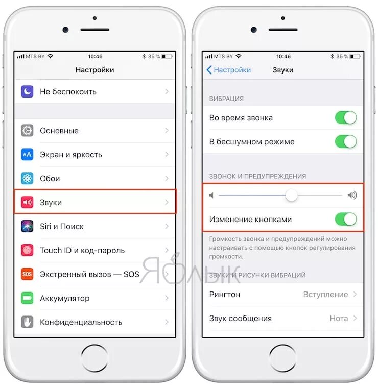 Как настроить звук на айфоне. Как настроить звук на телефоне айфон 6s. Параметры громкости на айфон 8. На айфоне пропал звук при звонке. Не играет мелодия звонка