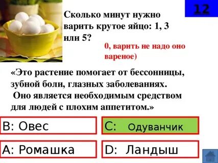 90 мин сколько минут