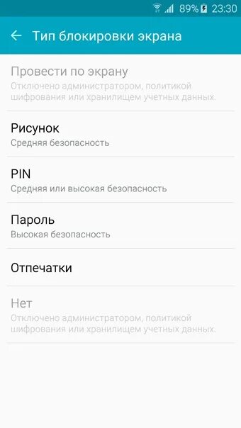 Как блокировки снимать с 8 как заблокировать экран телефона алкатель