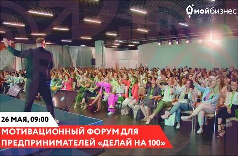 Делай форум екатеринбург