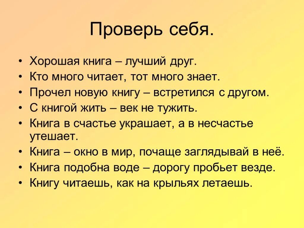 С книгой жить век не. Книга лучший друг. Презентация книга лучший друг. Книга добрый друг. Книги - лучшие друзья.