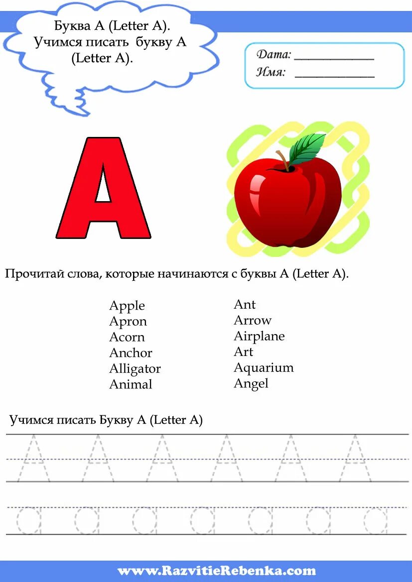 Слова на букву а на русском