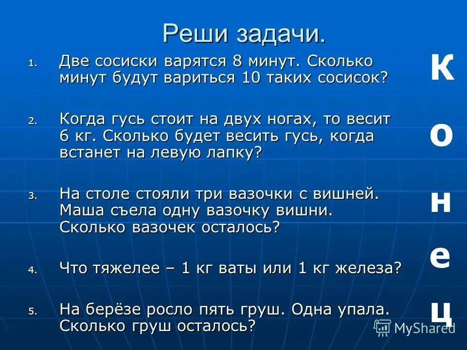 сколько часов в сутках. мин сколько будет. одна четвёртая это сколько минут. мин сколько будет. сколько в секунде.