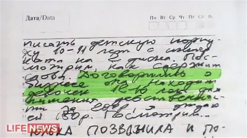 Загадка про лишние 10 рублей. Макс голополосов в детстве. У кого было 500 детей. The school for husbands. Заметка про вашего мальчика.