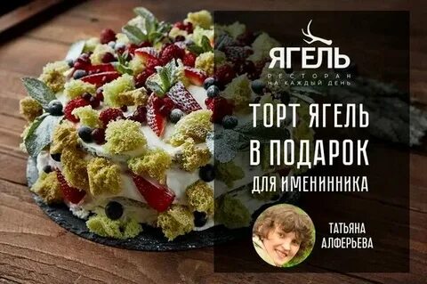 Ягель просп ленина 28