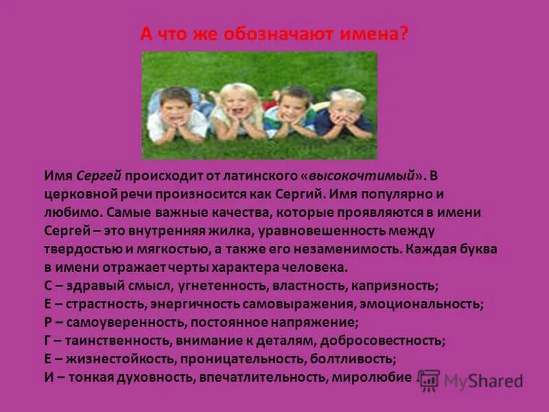 обозначения слова эра. расшифровка имени ира. что означает имя варвара. что означает имя эра. что означает имя эра.