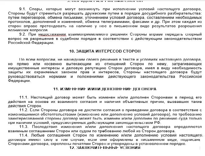 Доп соглашение о реорганизации. Доп соглашение при реорганизации. Дополнительное соглашение при реорганизации путем присоединения. Образец соглашения о присоединении организации. Изменение договора реорганизация