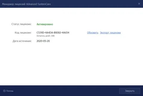 Адвансед систем про