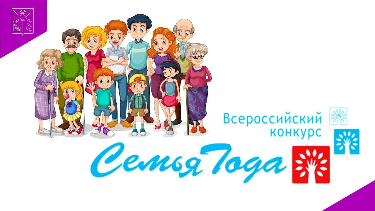 Продвинутая семья. Конкурс моя большая семья 2024 итоги. Всероссийский конкурс семья года. Конкурс моя большая семья 2024 итоги. Конкурс моя большая семья 2024 итоги.
