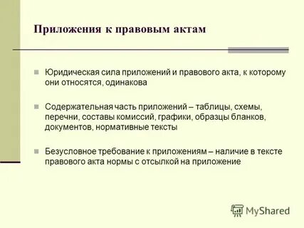 Муниципальные правовые акты характеристика