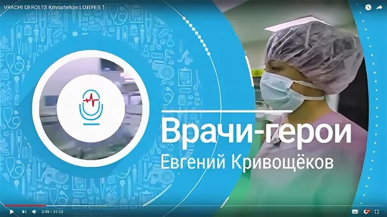 Тк доктор программа