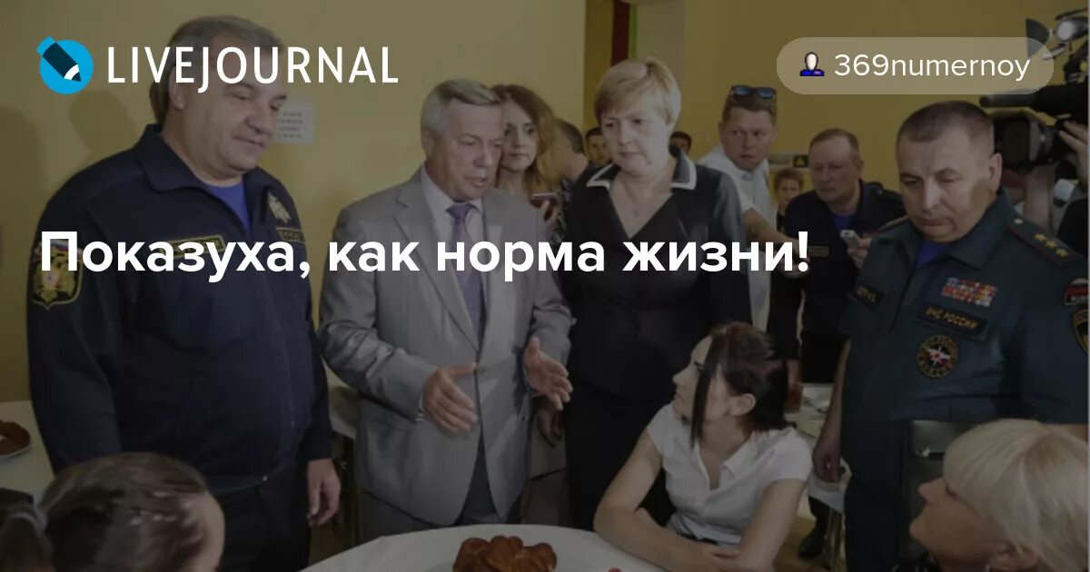 Показуха Мем. Показуха к приезду Путина. Юмор на показуха. Приезд губернатора. Показуха с шиком 5 букв