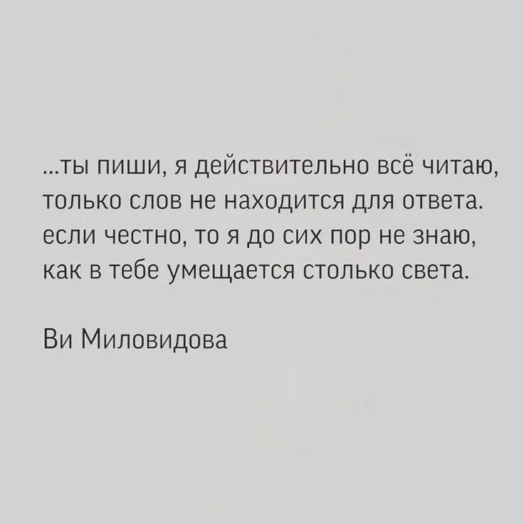 Ты пожалуйста только пиши мне песня текст. Текст песни ты да я. Ты пожалуйста только пиши мне песня текст. Ты пожалуйста только пиши мне песня текст. Хочешь солнце вместо лампы на флейте.