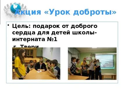 Акции урок