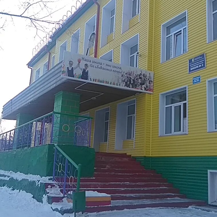 Школа 2 г железногорск-илимский. Школа 2 железногорск. Школа 2 железногорск. Школа номер 4 железногорск илимский. Школа 1 железногорск-илимский.