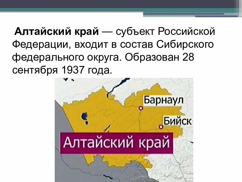 Заповедники россии презентация. Алтайский край по площади занимает. Граница алтайского края и казахстана на карте. Алтайский край с какими субъектами рф граничит. Численность городов кузбасса.