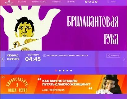 Канал золотая коллекция программа передач сургут