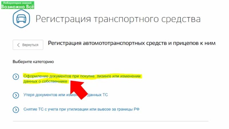 Регистрация транспортного средства через госуслуги. Заявление на госуслугах регистрация автомобиля. Регистрация автомобиля через госуслуги пошаговая инструкция. Заявление на регистрацию ТС через госуслуги. Переоформление машины госуслуги