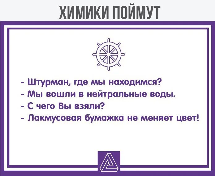Ученые химики. Довольный химик. Химик думает. Химики читать. Химия рисунки.