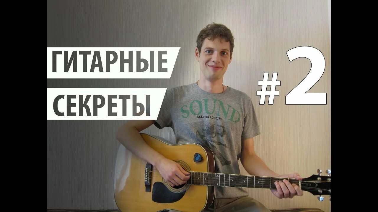Гитара бои обучение. Бой на гитаре. гитарный бой. уроки игры на гитаре. интересные бои на гитаре.