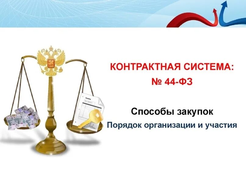 Семинар по закупкам для предпринимателей Рыбинска новости#