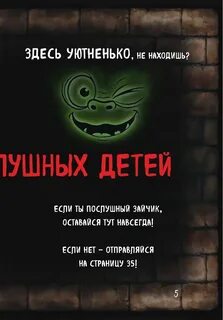Загадки в злом