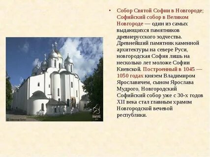 Памятники древнерусского зодчества 4 класс презентация