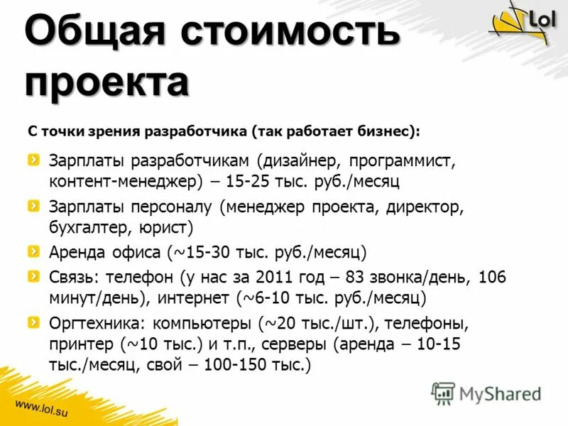 12 стоит интернет. 12 стоит интернет