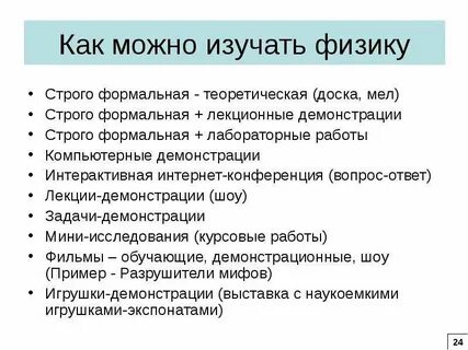 Можно изучать эти самые