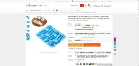 Что с алиэкспресс