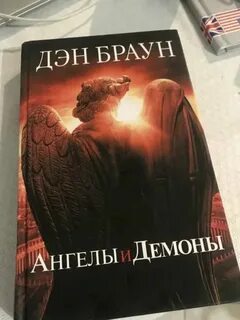 Ангелов д 8